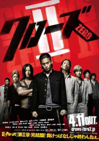 imagen: Crows zero