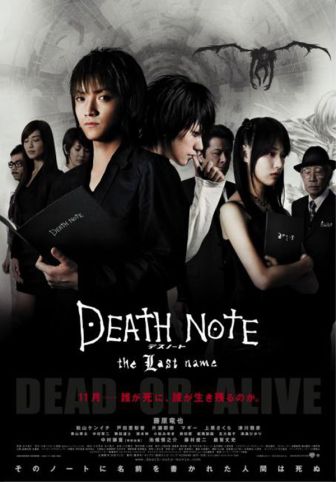 imagen: Death Note: El último nombre